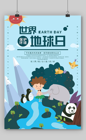 创意简约卡通风格世界地球日4月22日关爱地球关爱家园公益海报