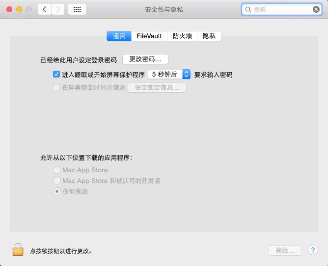 Sketch 48.2 for Mac 中文破解版矢量图形绘制软件