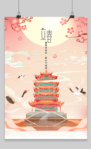 国潮立春节气海报