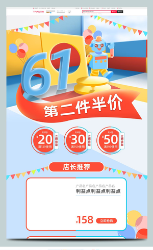 蓝色小清新可爱61儿童节活动节日促销首页模板六一儿童节