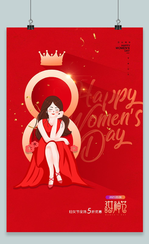 红色38妇女节女神节女王节海报设计38妇女节三八妇女节