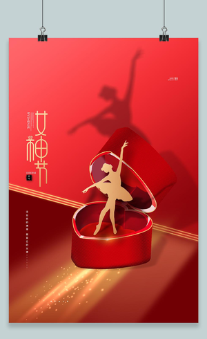红色简约38妇女节女神节宣传海报
