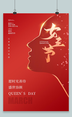 红色系列女神节海报38妇女节女神节