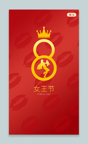 红色简约38三八女王节UI手机海报妇女节ui手机海报