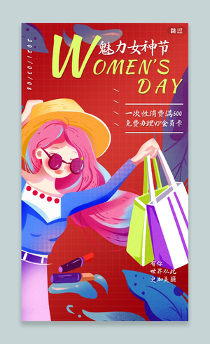 卡通38女王节妇女节ui手机海报