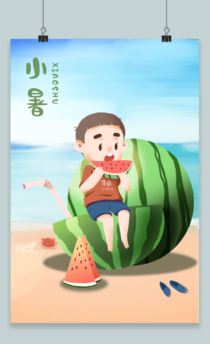 简约卡通小男孩吃西瓜小暑节气插画
