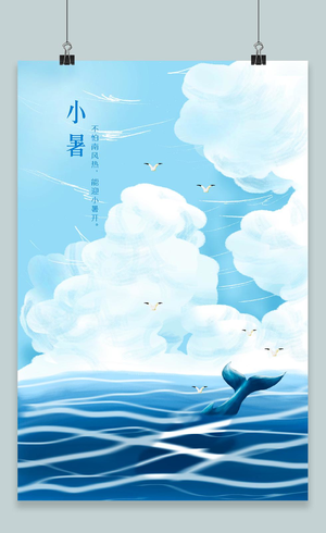 蓝色梦幻夏天大海鲸鱼小暑节气插画
