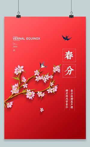 红色极简桃花燕子二十四节气春分海报