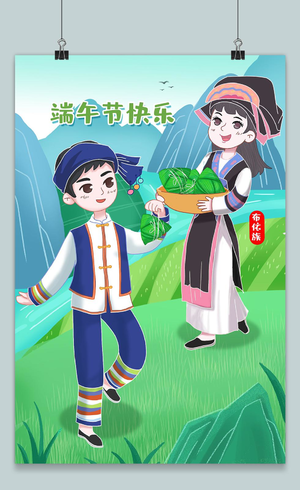 手绘风端午节粽子端午佳节粽子节五月初五端午插画