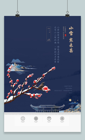 蓝色小清新插画二十四节气大雪海报