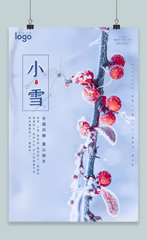 淡紫色雪地雪人摄影图小雪二十四节气海报