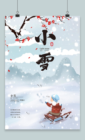 简约风二十四节气之小雪节日宣传海报传统节气小雪海报