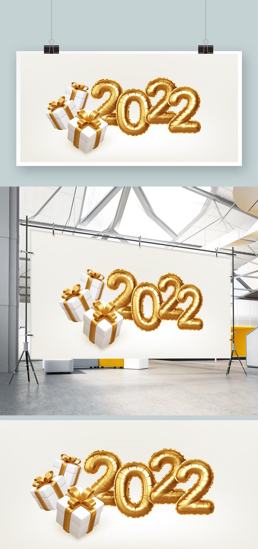 白色简约2022金色气球字体礼盒创意展板.jpg