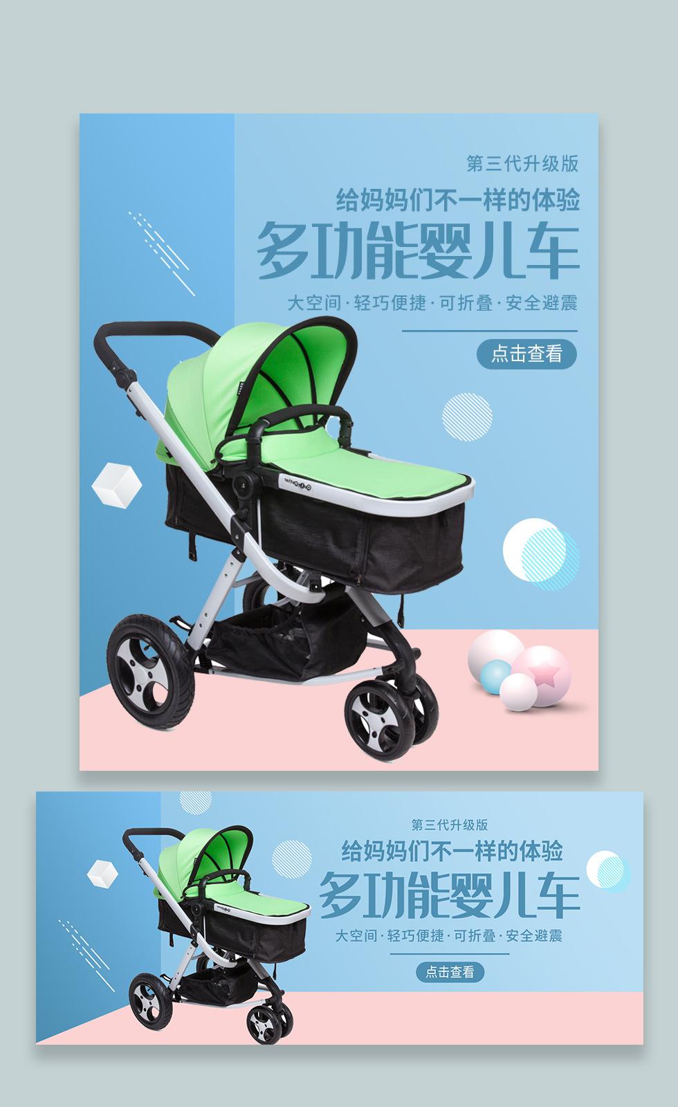 蓝色微立体多功能婴儿车促销海报.JPG
