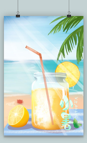 蓝色唯美系阳光饮料沙滩小暑二十四节气插画