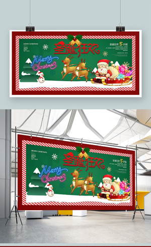 圣诞平安夜绿色圣诞节圣诞节活动海报限时抢促销满减优惠展板
