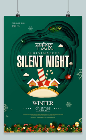 简约风圣诞节狂欢季平安夜节日宣传促销海报