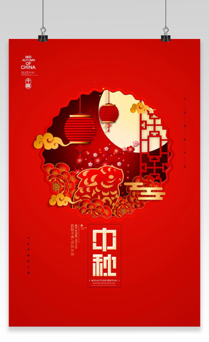 红色简约大气中国风窗户桂花月亮玉兔中秋节海报