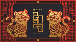 2022虎年新年春节老虎元素海报背景大图插画EPS矢量设计素材