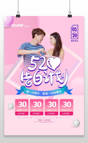 蓝紫渐变时尚520情人节海报
