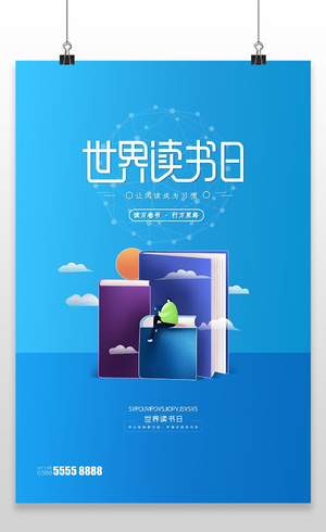 蓝色大气4月23日世界读书日宣传海报设计世界读书日书本海洋创意