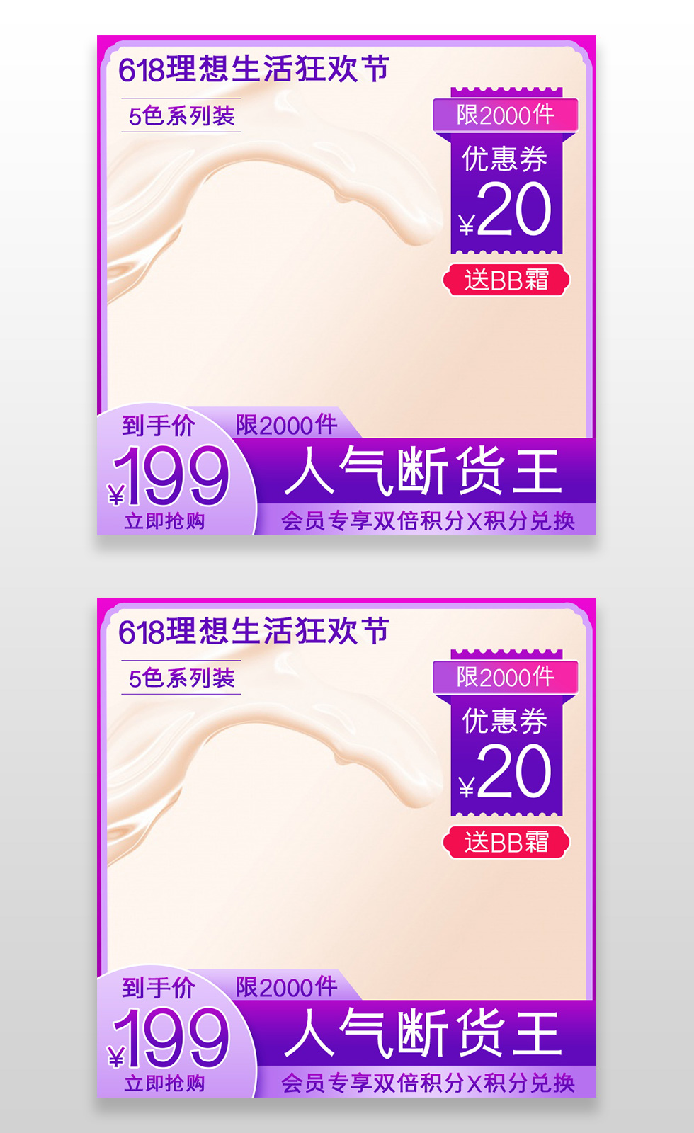 紫色梦幻简约电商洗护主图促销直通车洗护用品.JPG