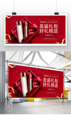 红色简约化妆品护肤品圣诞礼包好礼相送圣诞节促销展板