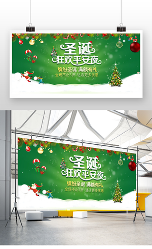 绿色剪纸风圣诞节圣诞促销宣传展板设计