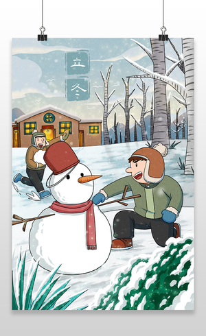 二十四节气立冬元素冬季冬天插画卡通清新暖冬氛围小寒插画