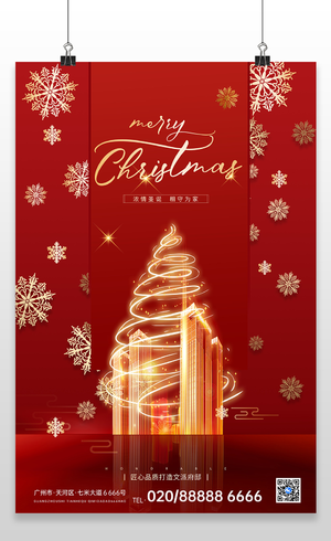2020圣诞快乐圣诞节促销海报设计 2