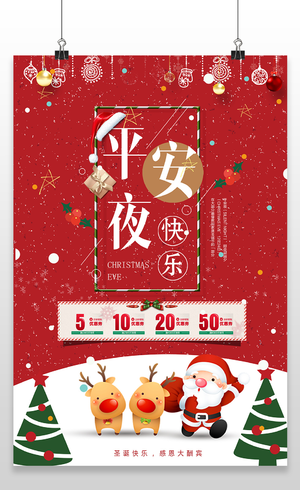 2021红色圣诞树圣诞节圣诞快乐海报设计