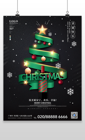 黑色大气圣诞节狂欢鹿角宣传海报设计