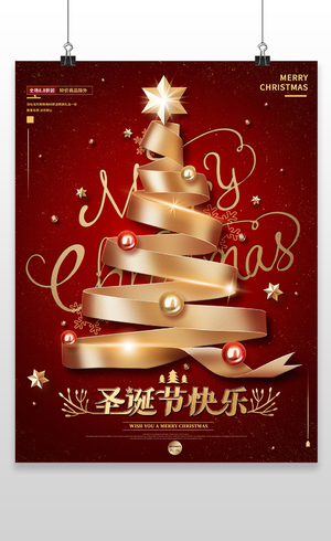 红色扁平金属挂件圣诞节圣诞节日海报