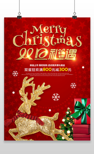 红色剪纸卡片风格圣诞节快乐节日宣传海