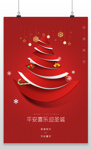 红色简约圣诞节圣诞宣传海报 2