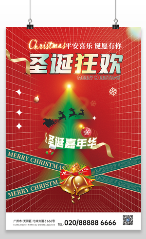 红色简约圣诞节圣诞宣传海报 3