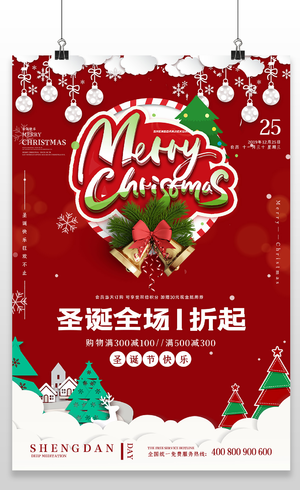 红色礼物边框背景圣诞快乐圣诞节海报