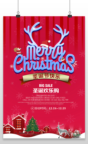 红色圣诞节圣诞快乐节日促销海报设计圣诞节海报模板 4