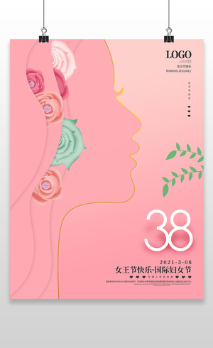 妇女节 女神节 女王节简约女神女王节38妇女节海报宣传三八妇女节