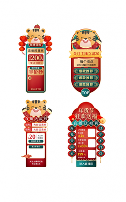 红金中国风风格年货节节日促销悬浮窗电商模板直播年货节悬浮窗