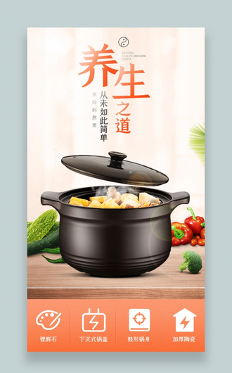 简约高端新陶养生煲如获至煲食分喜欢健康美味砂锅厨具详情页