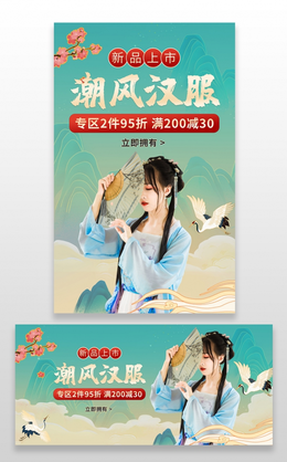 簡約大氣電商淘寶男裝女裝服裝促銷海報banner