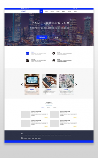 蓝色简约科技互联网数据公司网页设计