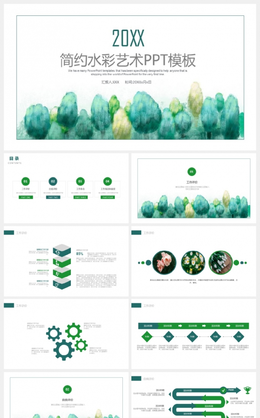 绿色水彩艺术范简约商务个人工作总结计划ppt模板