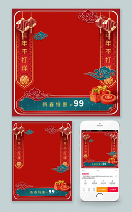 红色简约电商淘宝天猫京东年货节常规主图图标